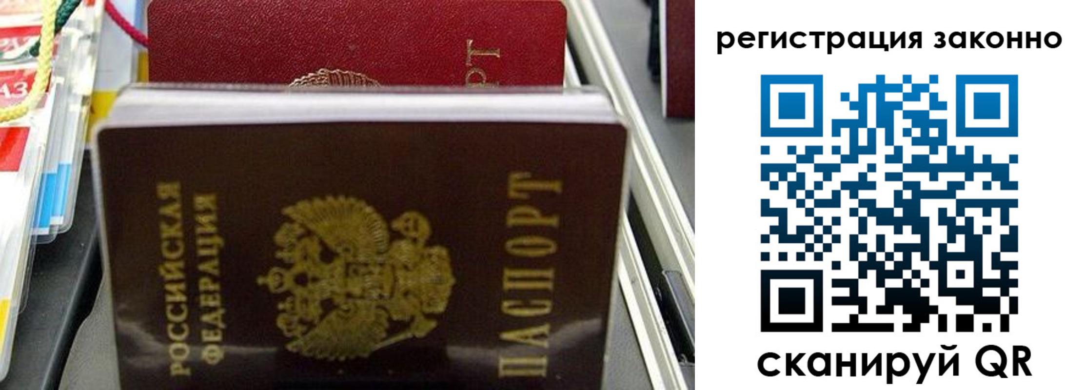 временная регистрация в Удомле