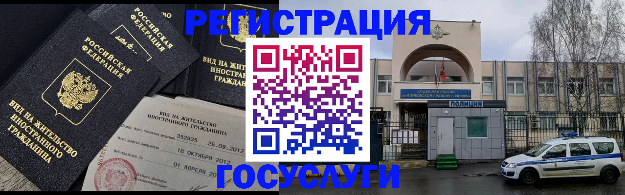 временная регистрация 2025 в Удомле