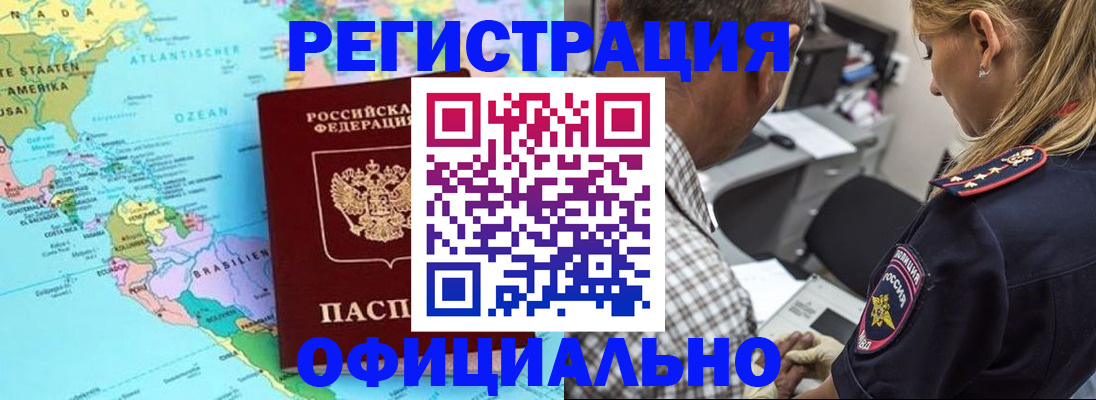 временная регистрация в квартире в Удомле